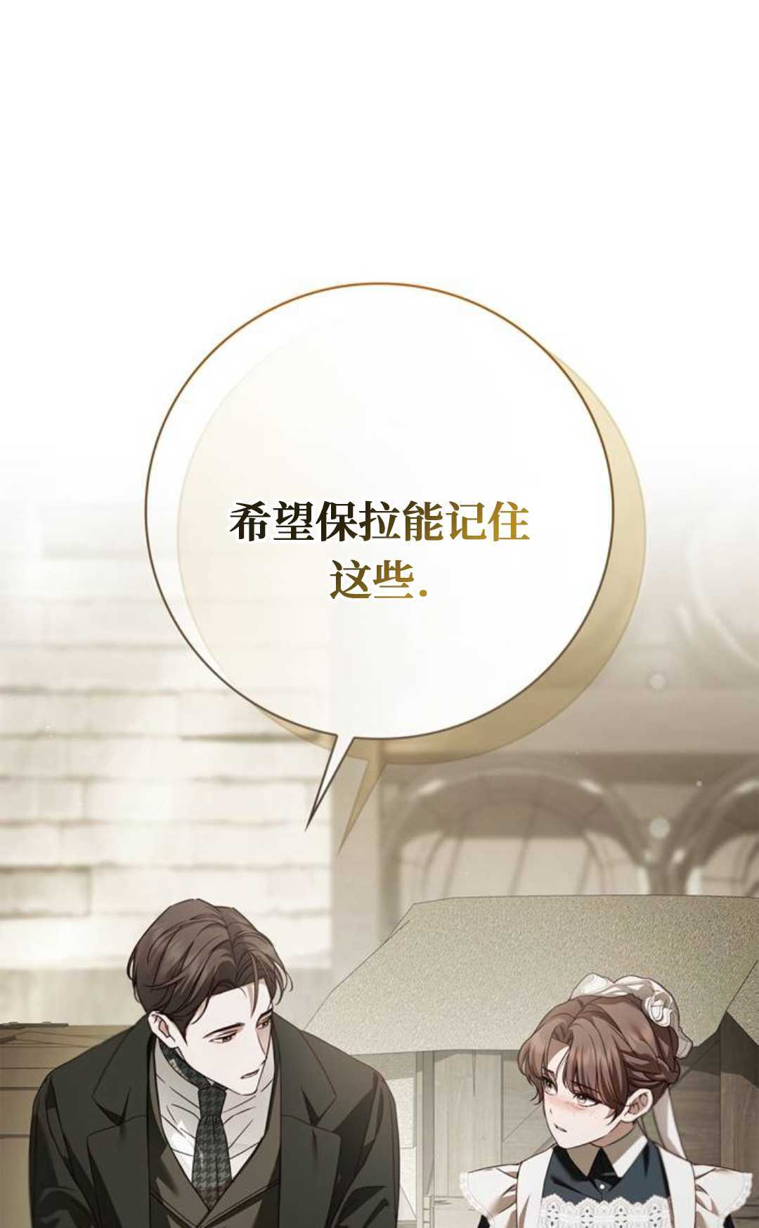 第69话 第25页