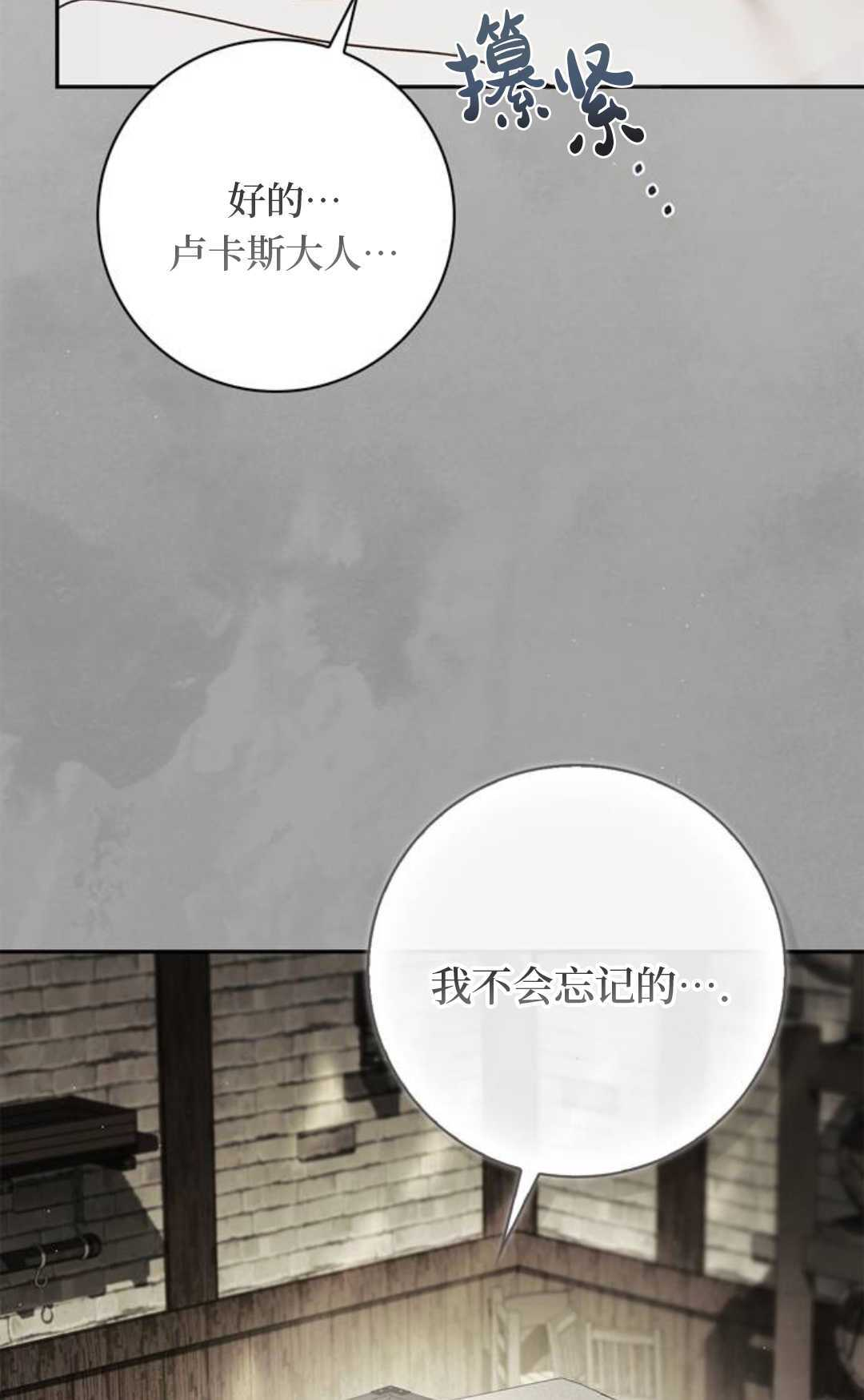 第69话 第27页
