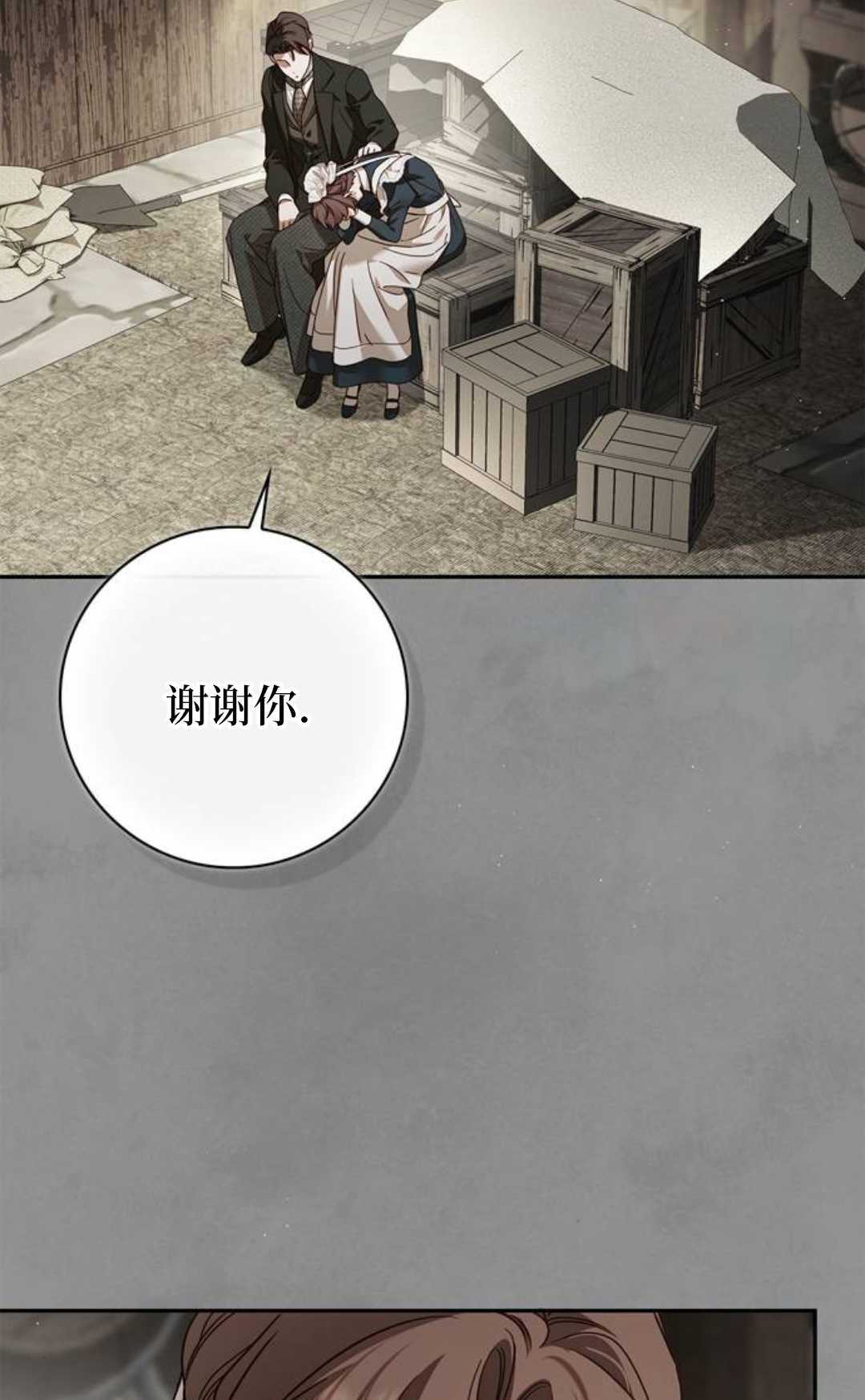 第69话 第28页