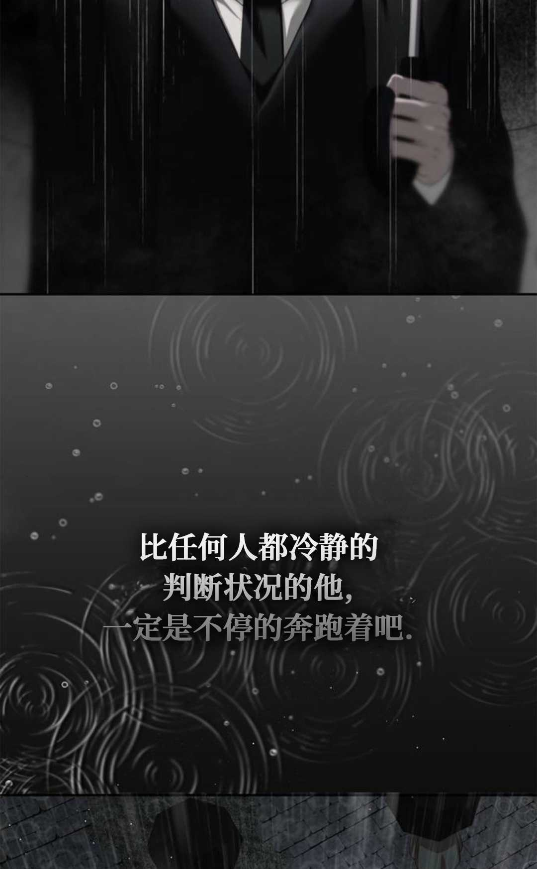 第69话 第31页