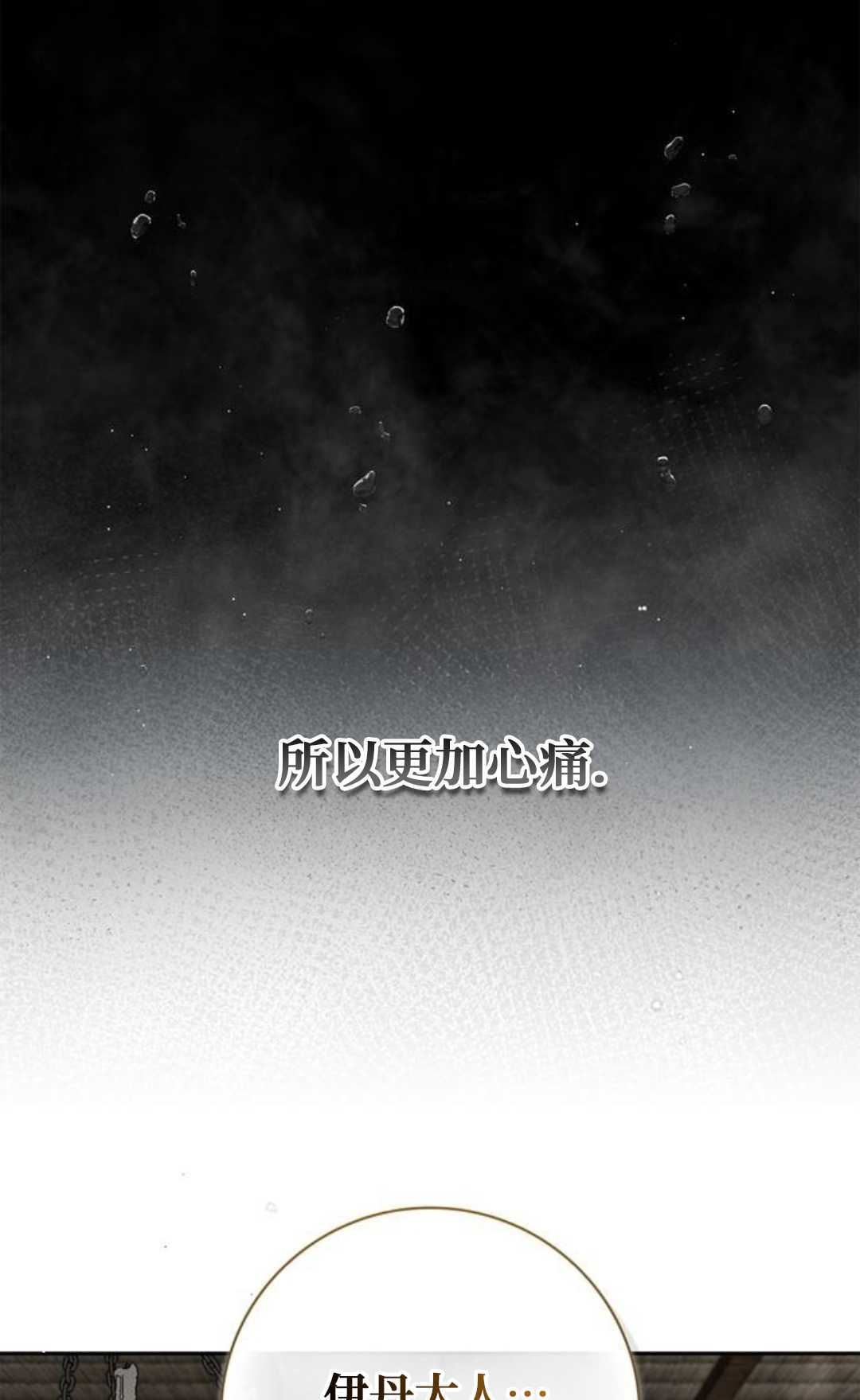 第69话 第34页