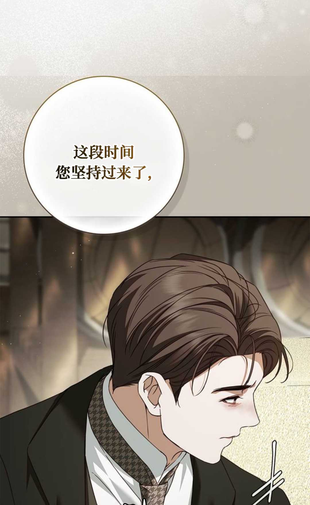 第69话 第36页