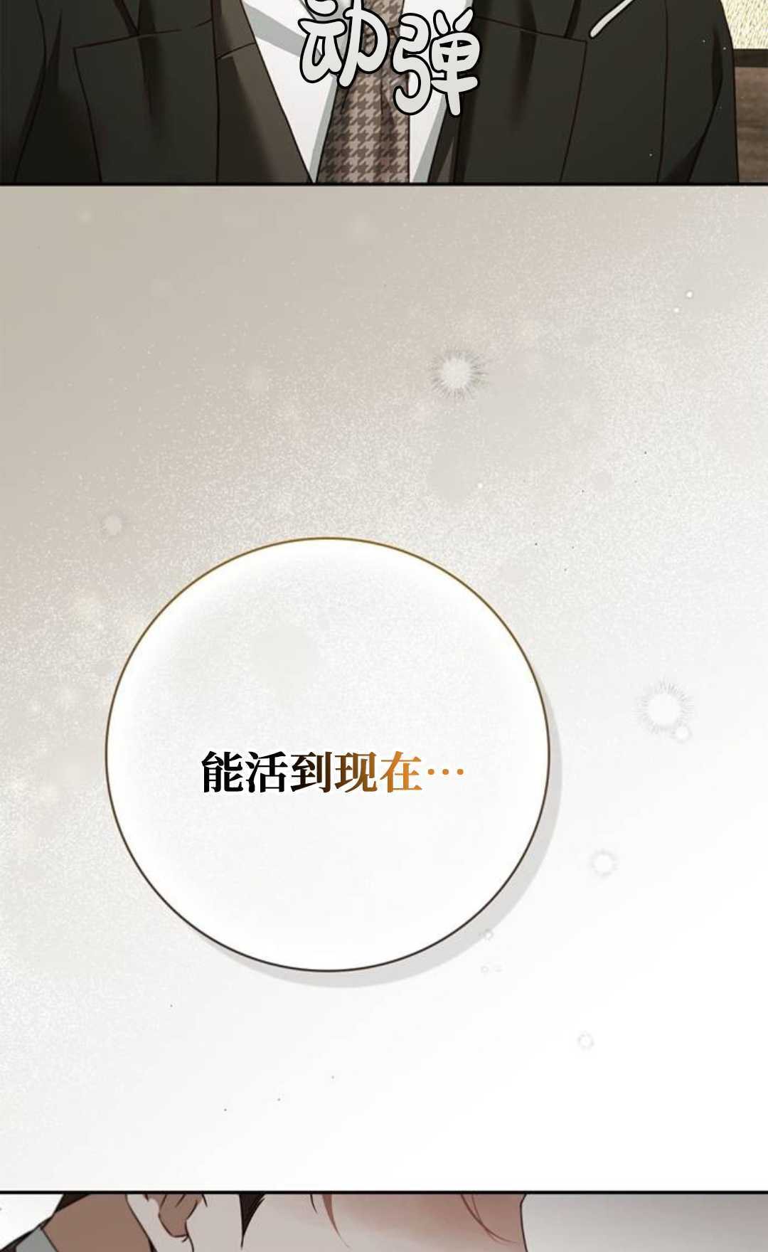 第69话 第37页
