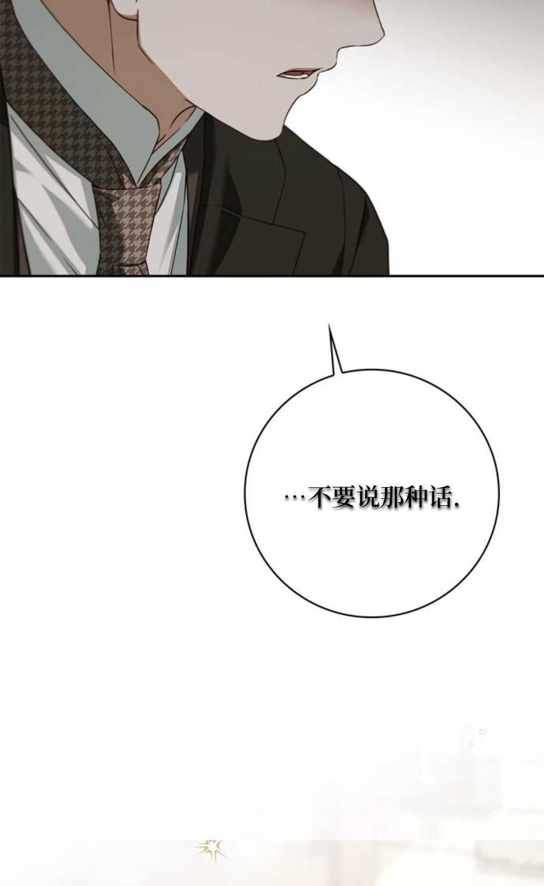第69话 第38页
