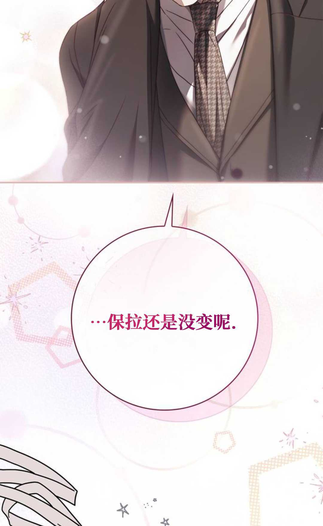 第69话 第44页