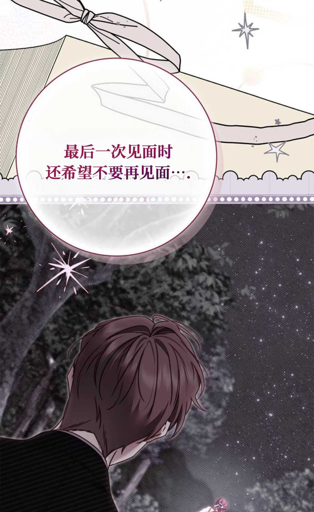 第69话 第45页