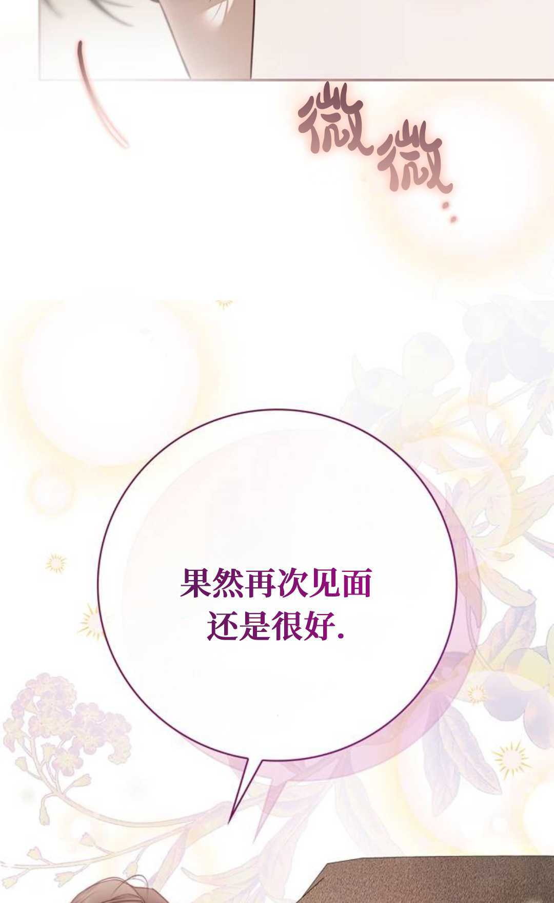 第69话 第47页