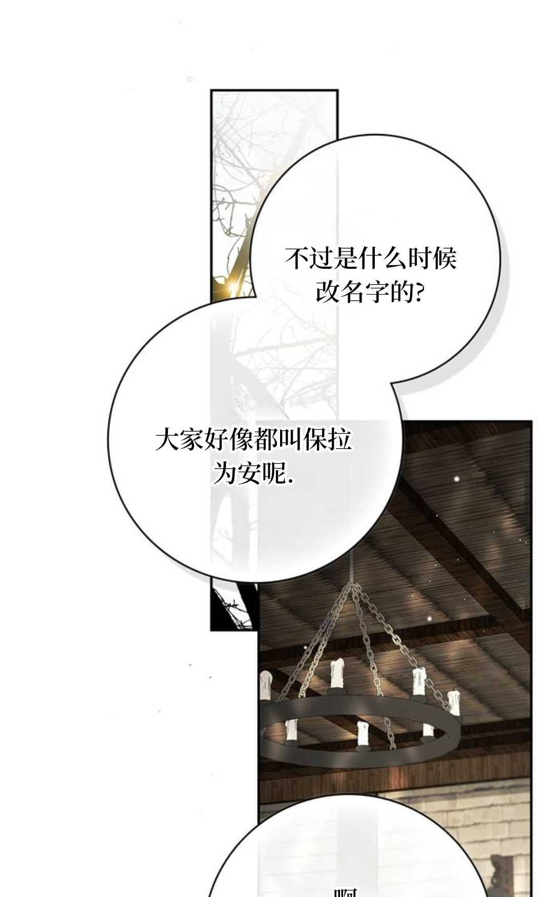 第69话 第50页