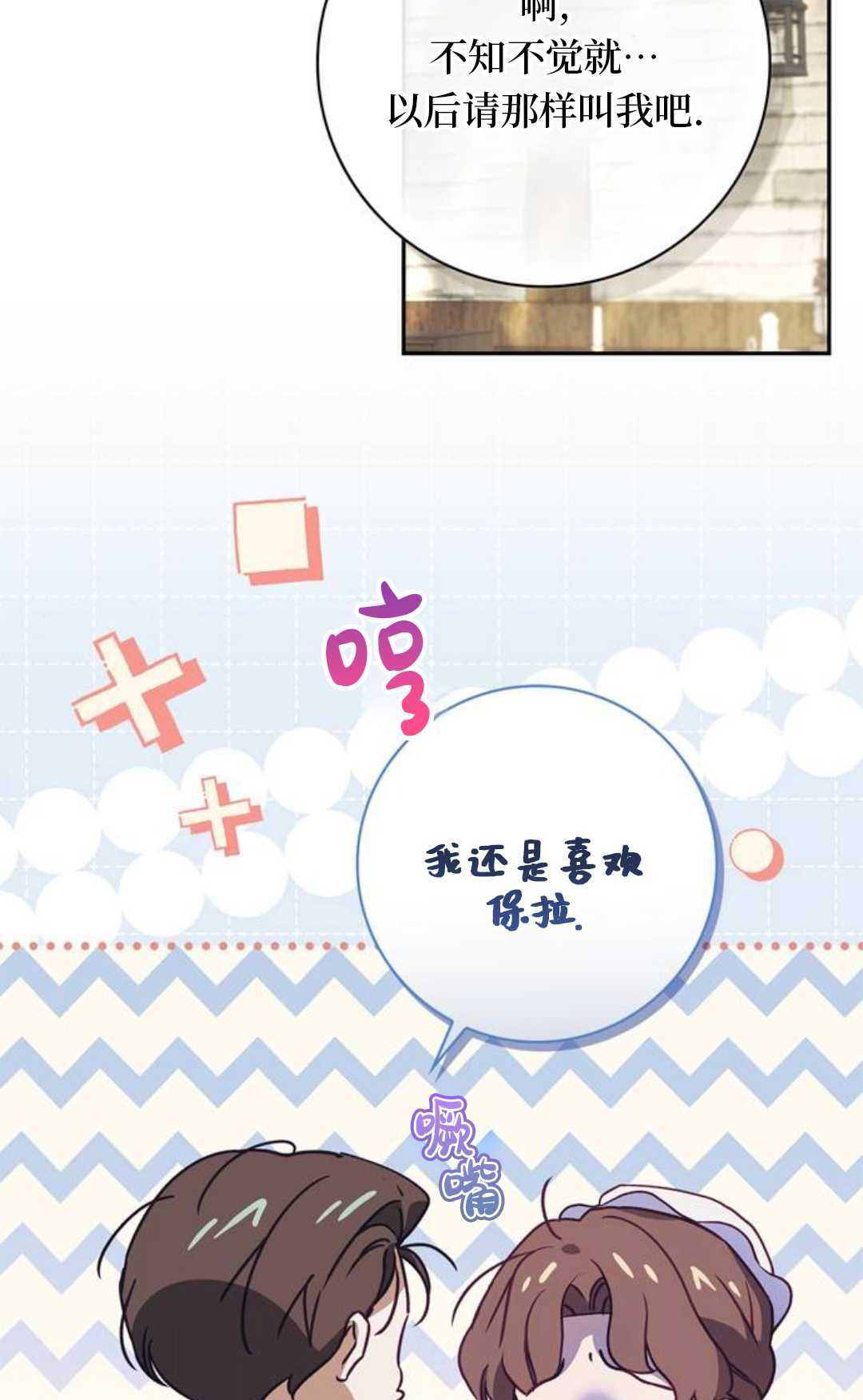 第69话 第51页