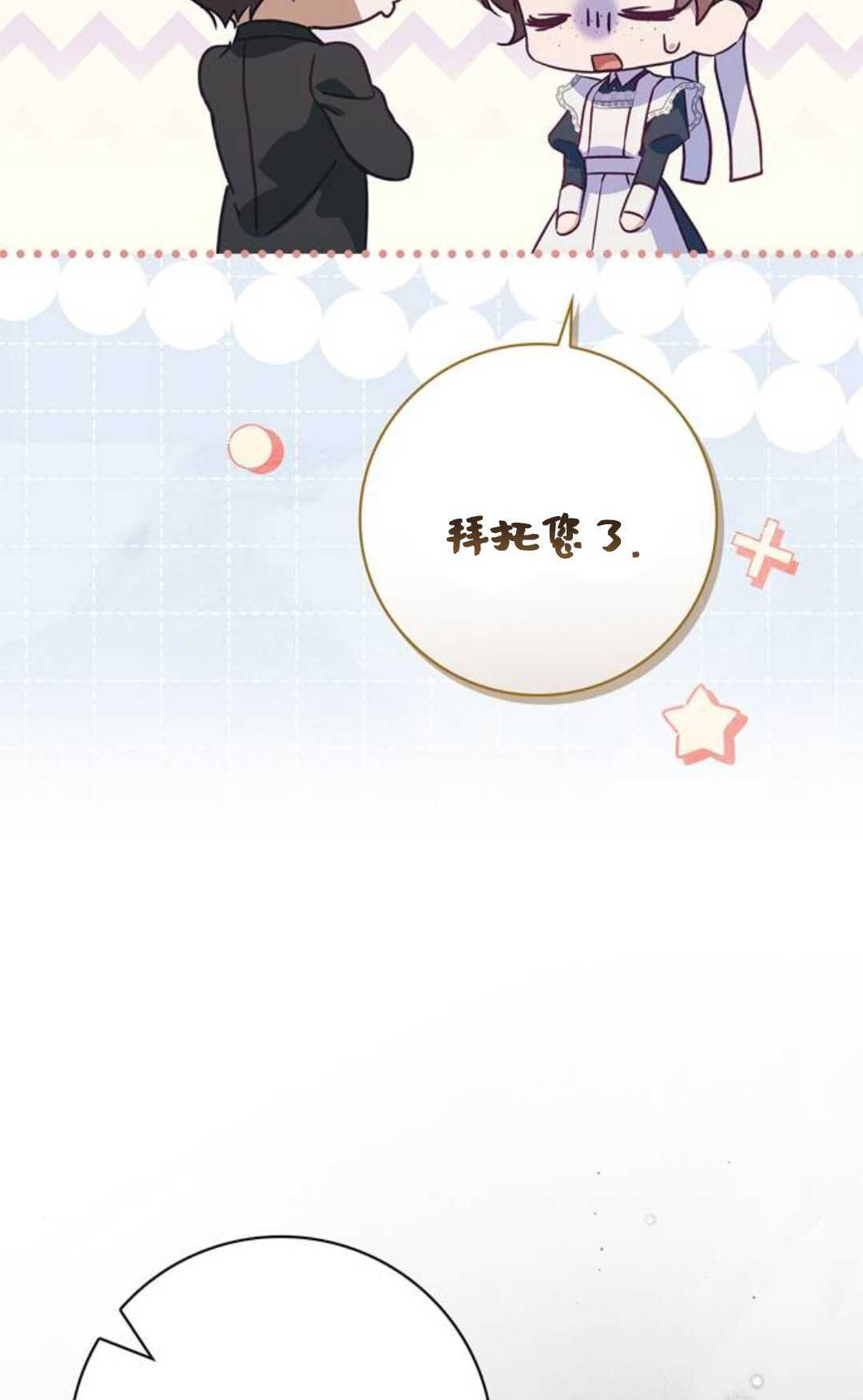 第69话 第52页