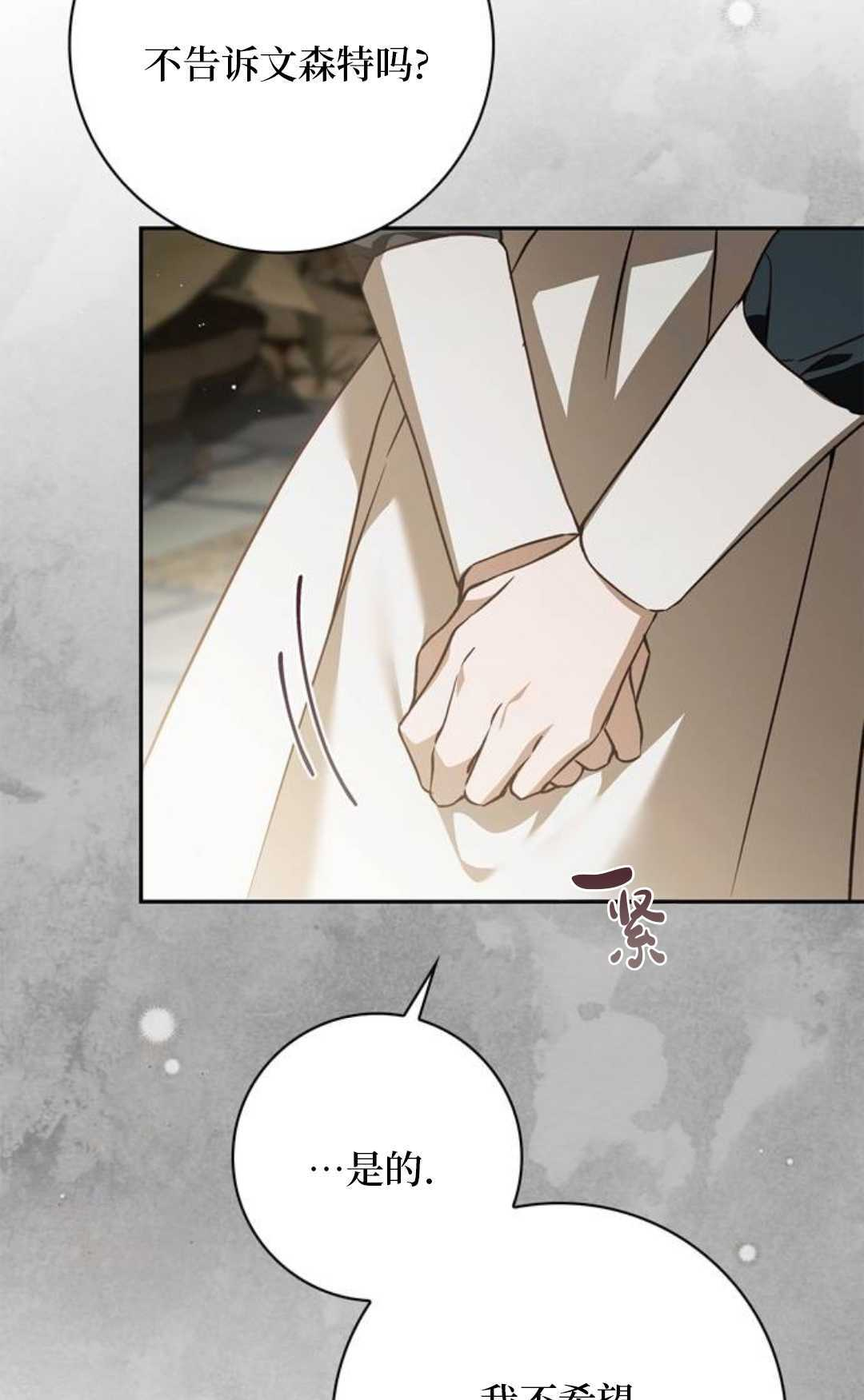 第69话 第53页