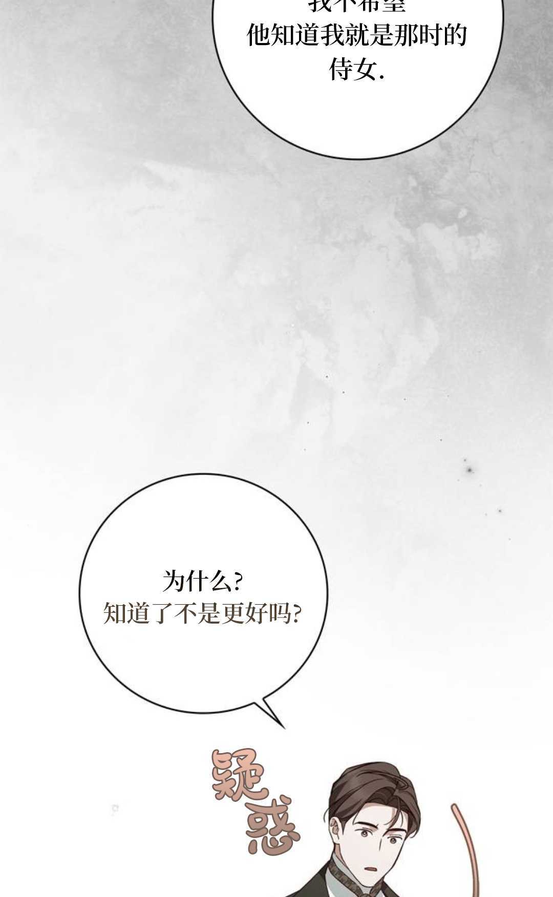 第69话 第54页