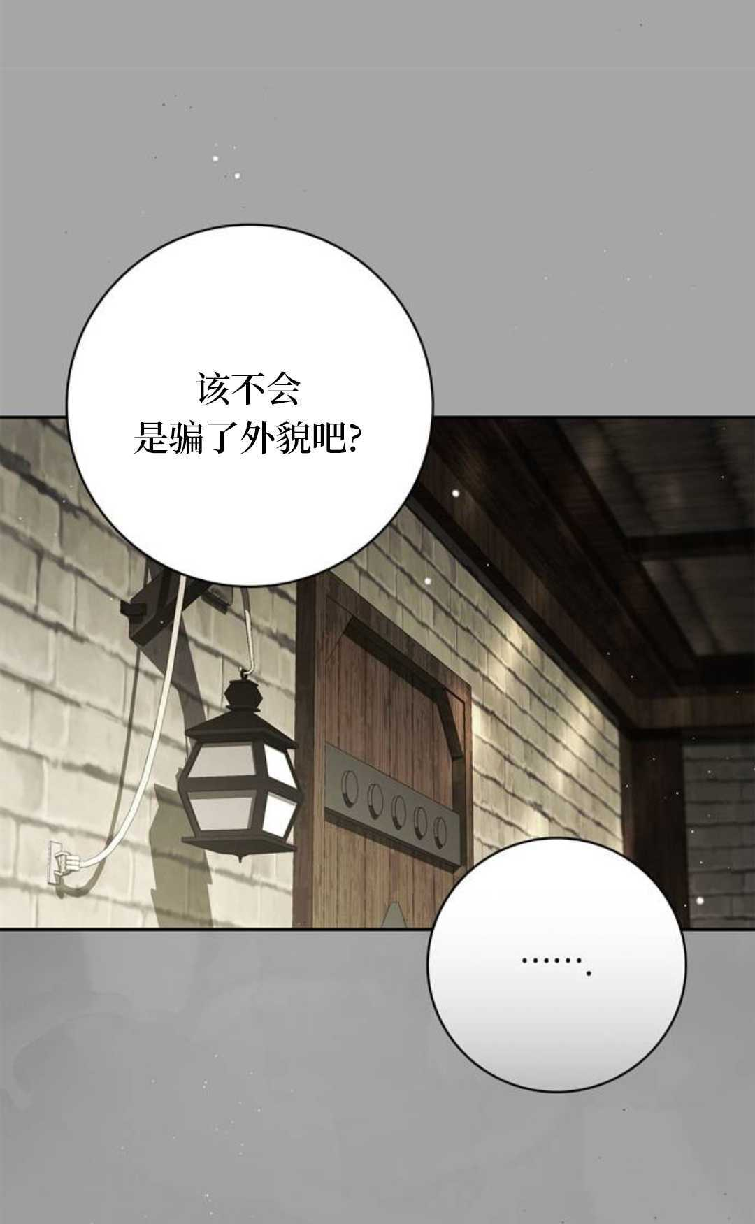 第69话 第59页