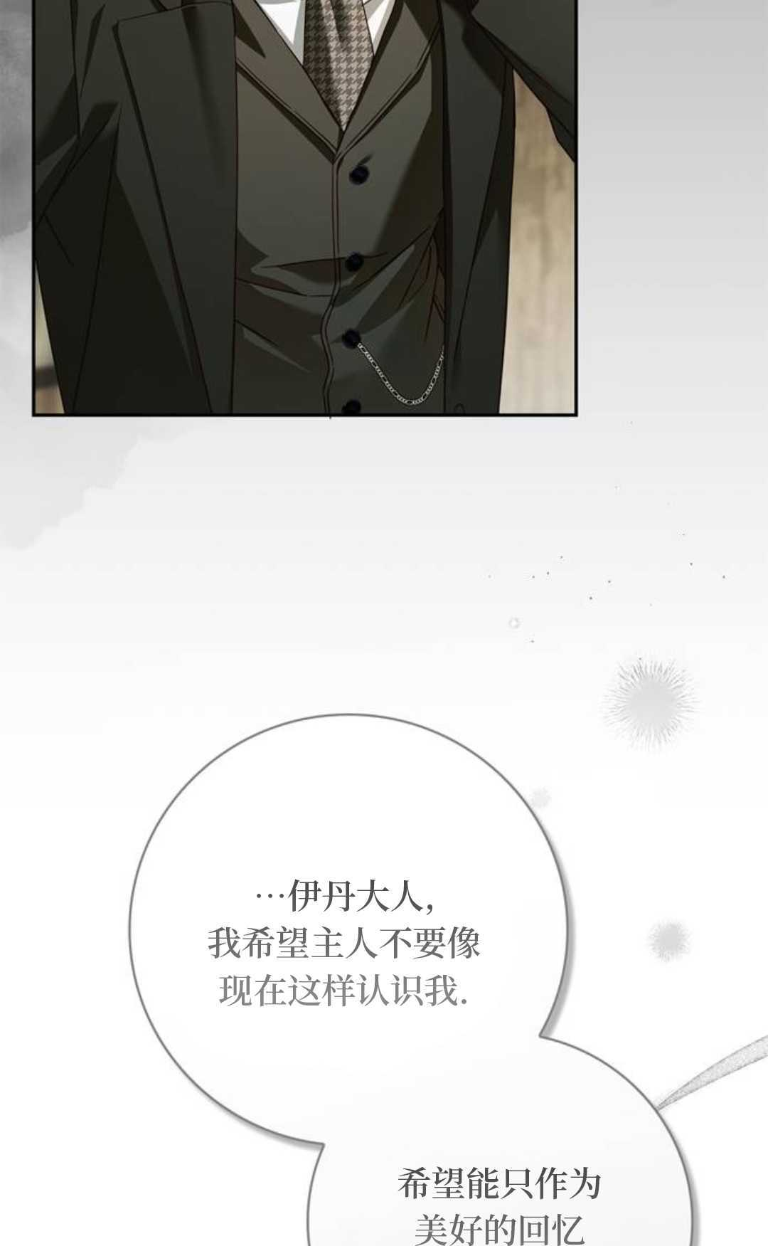 第69话 第61页