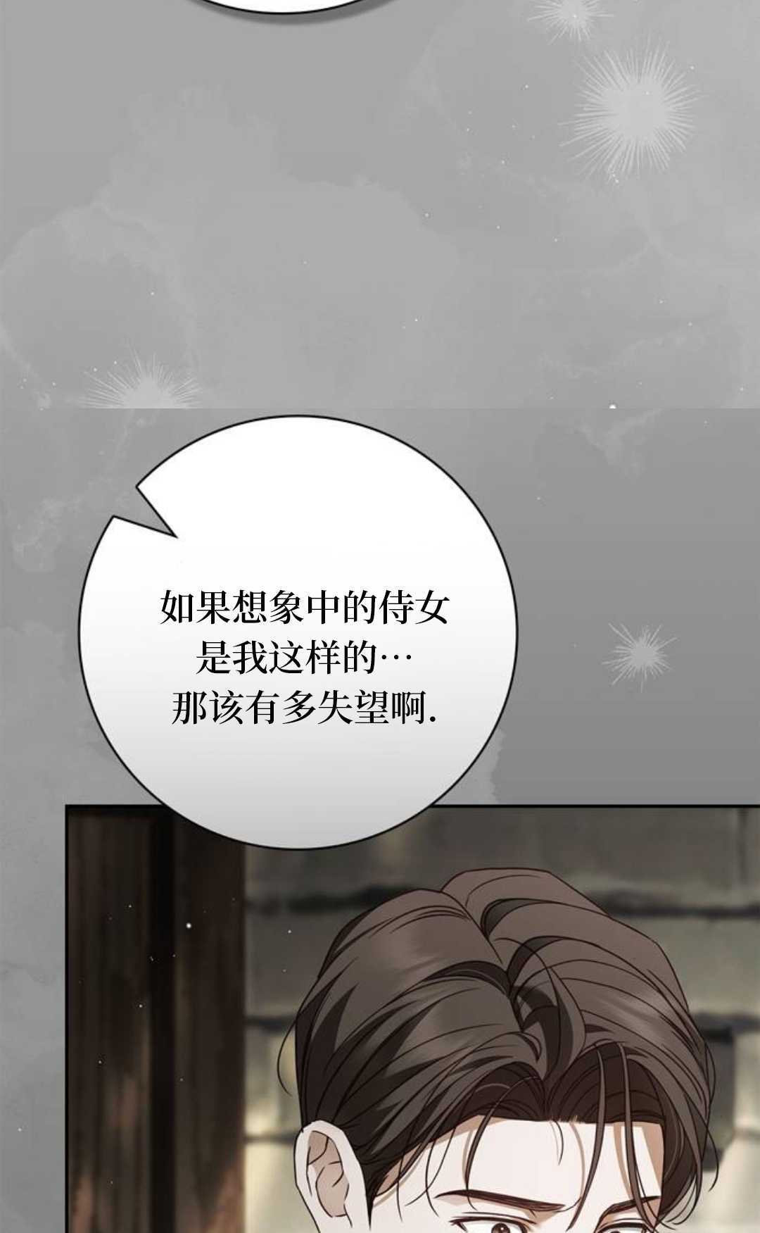 第69话 第63页