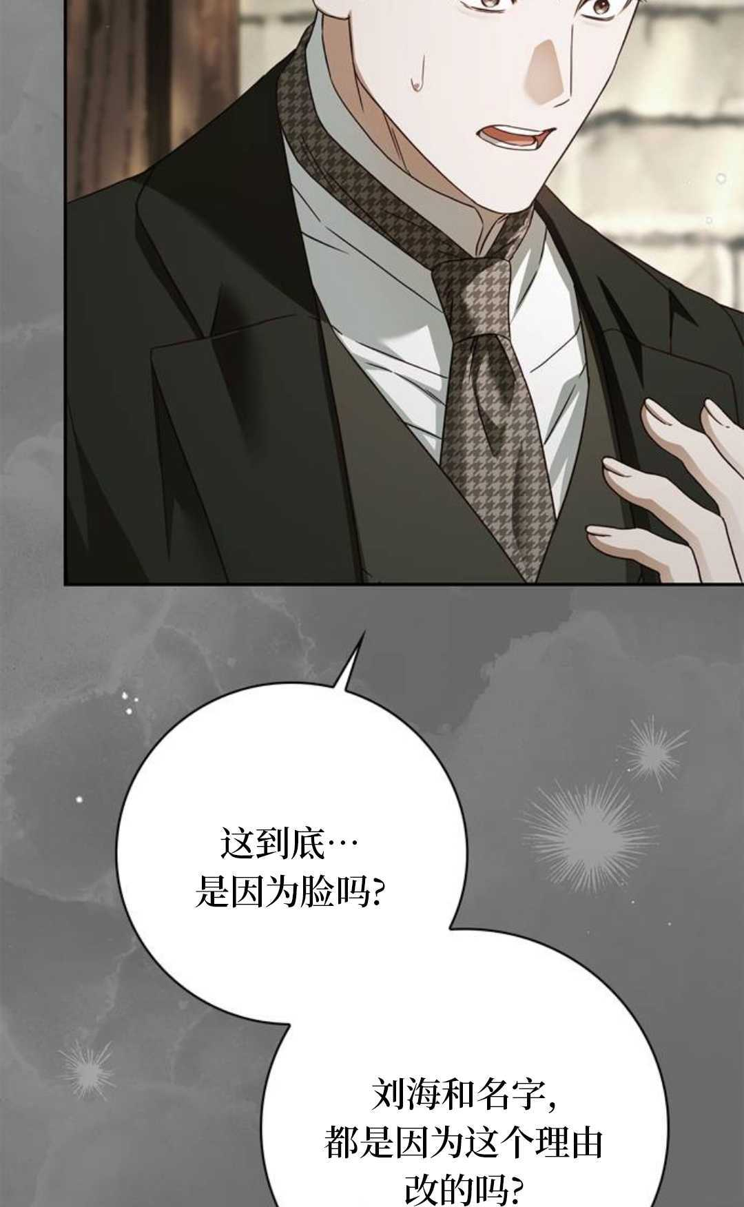 第69话 第64页