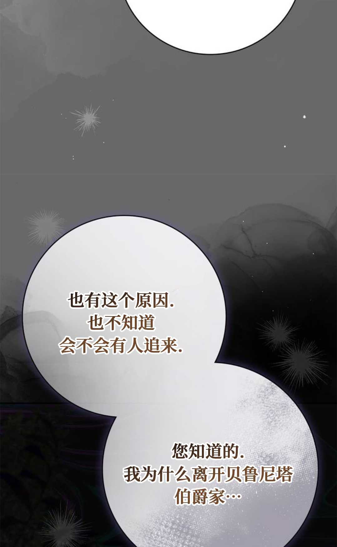 第69话 第65页
