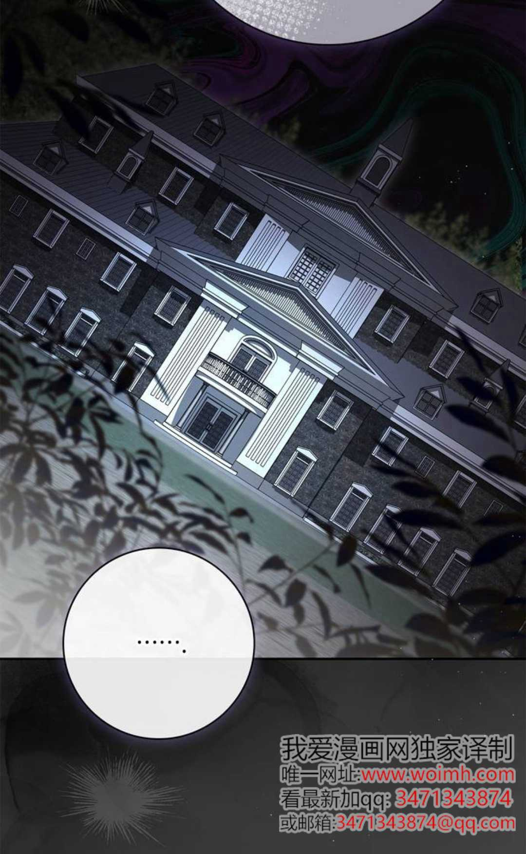 第69话 第66页