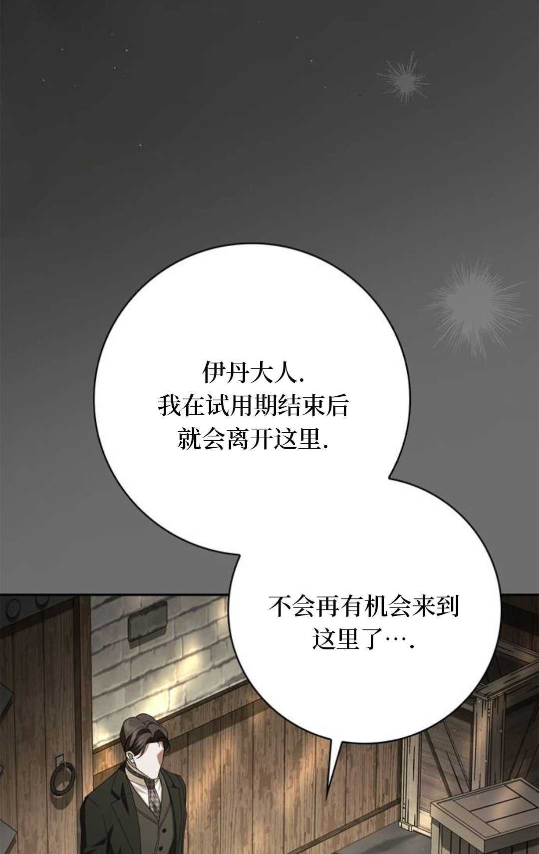 第69话 第67页