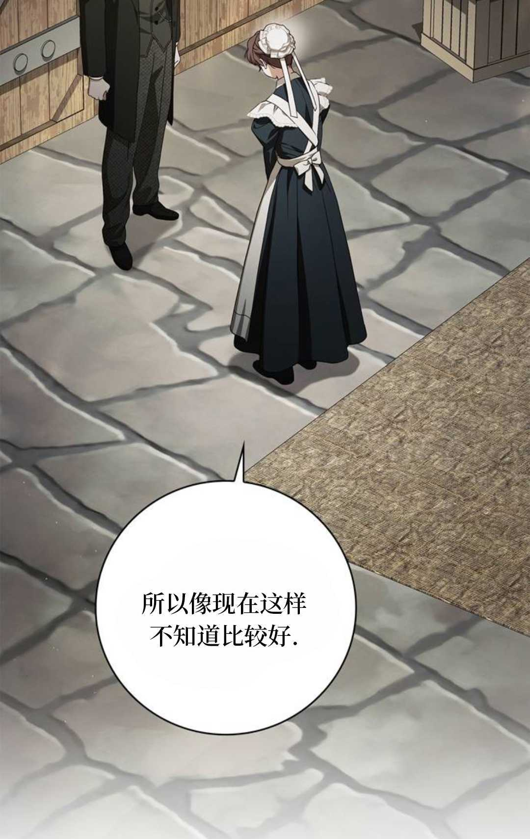 第69话 第68页
