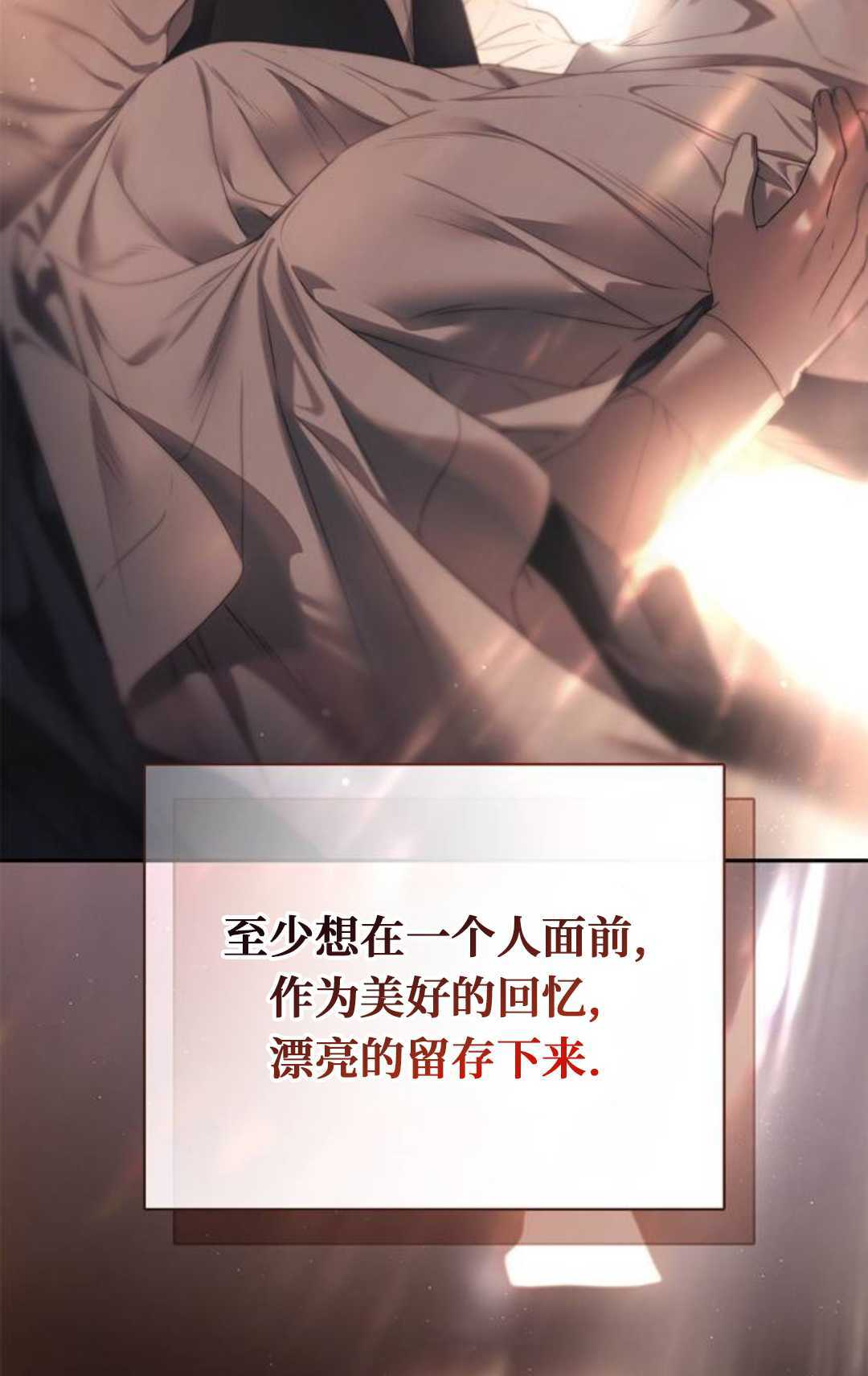 第69话 第70页