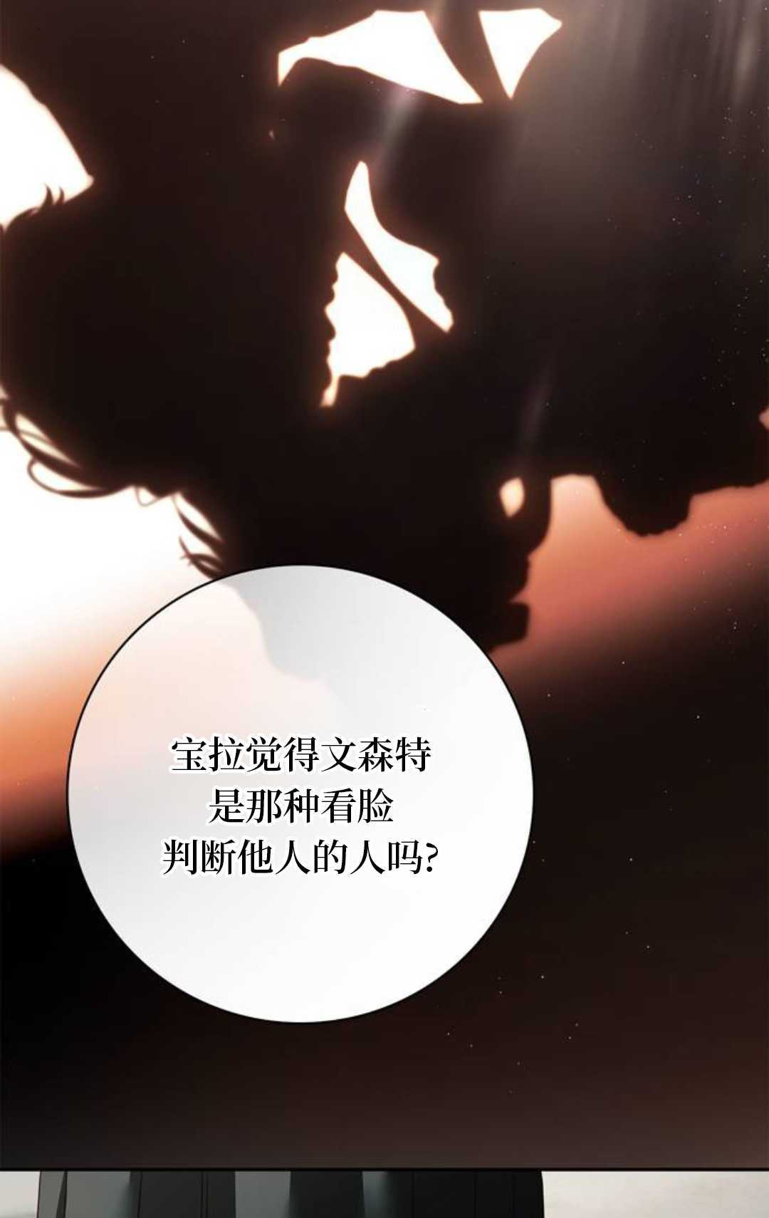 第69话 第71页