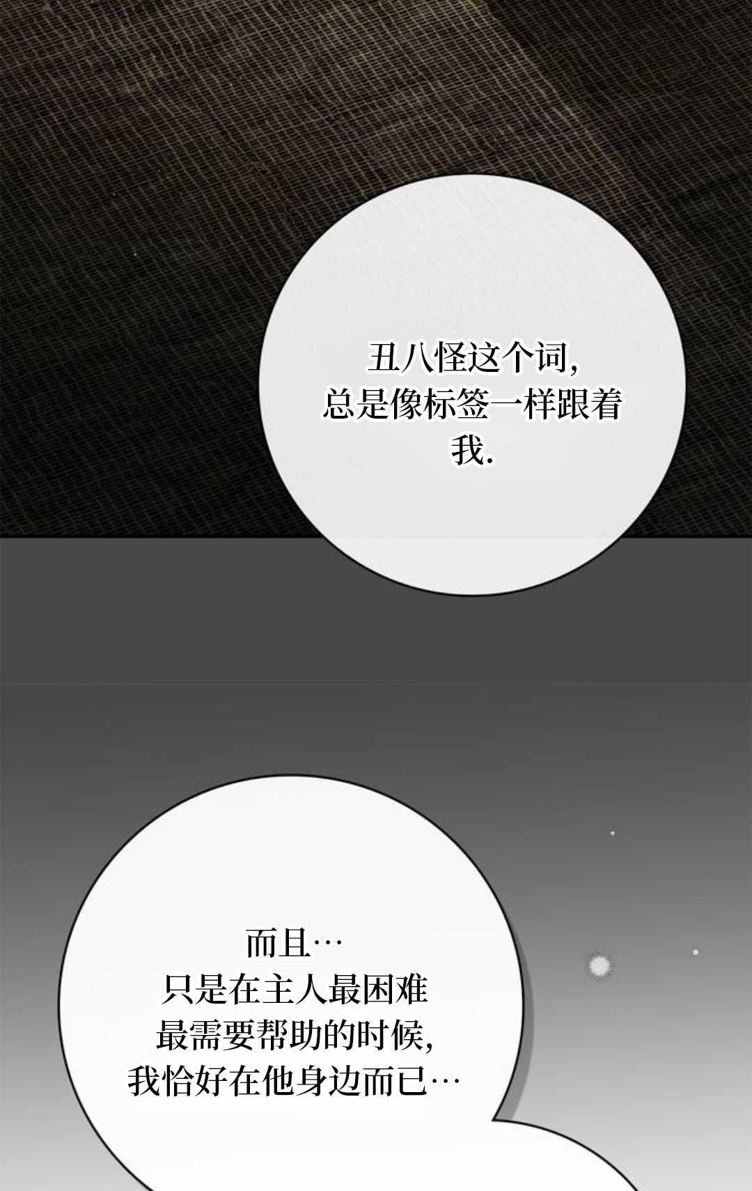 第69话 第73页