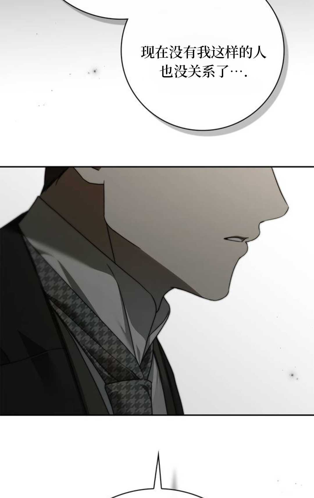 第69话 第74页