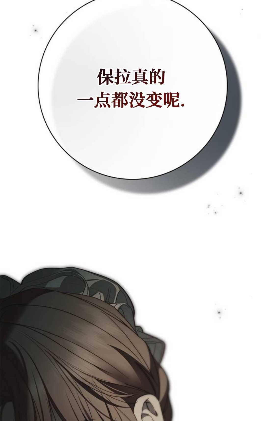 第69话 第75页