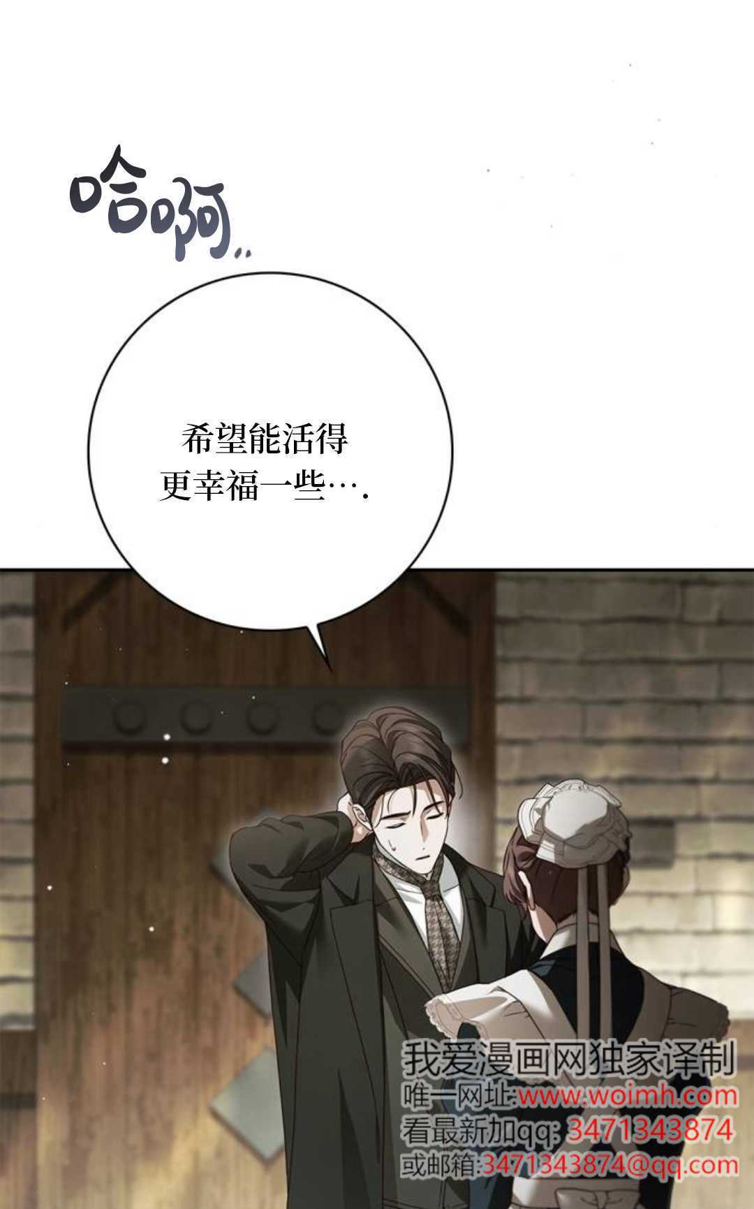 第69话 第90页