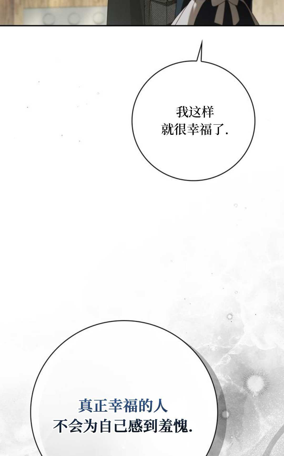 第69话 第91页