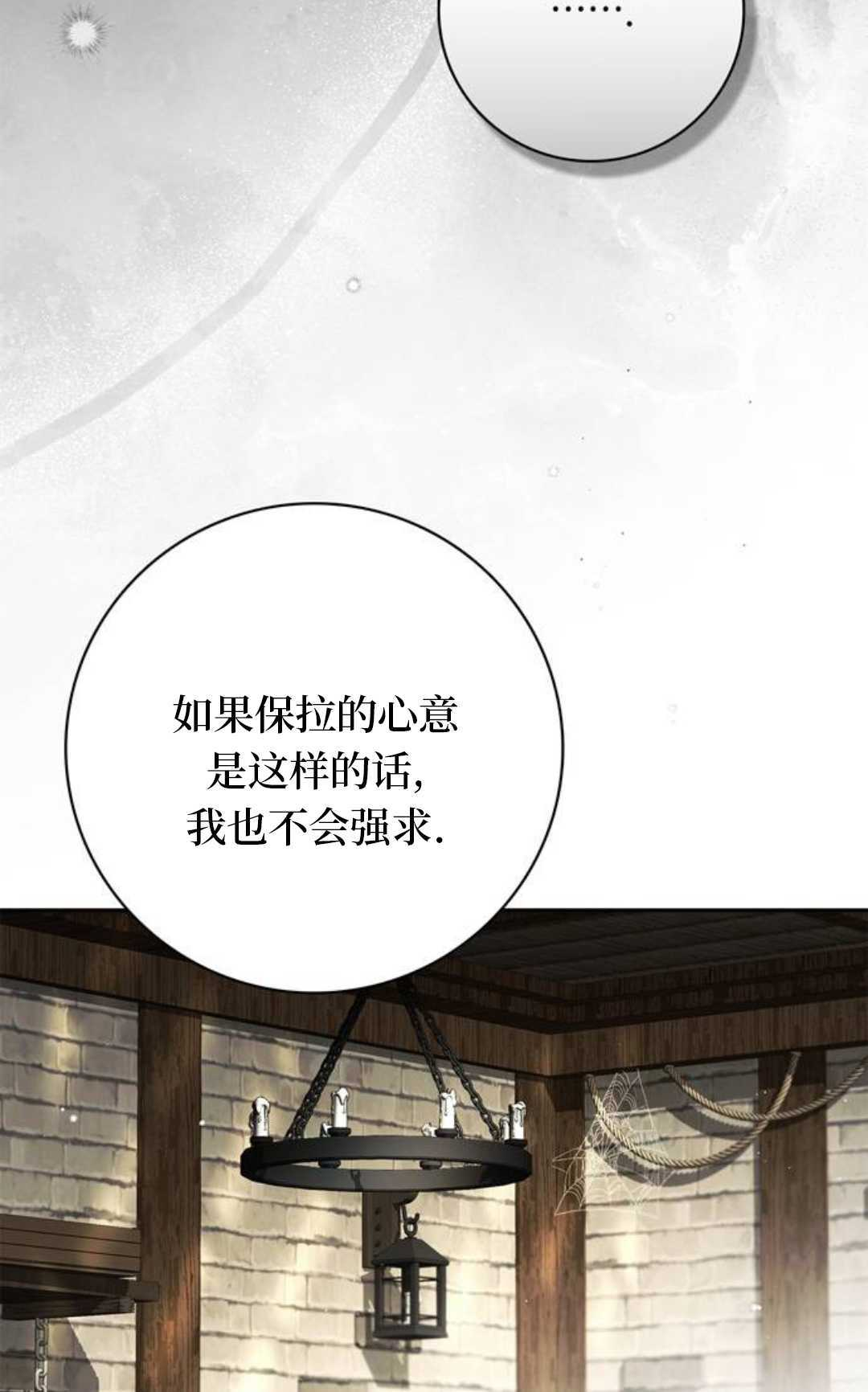 第69话 第93页