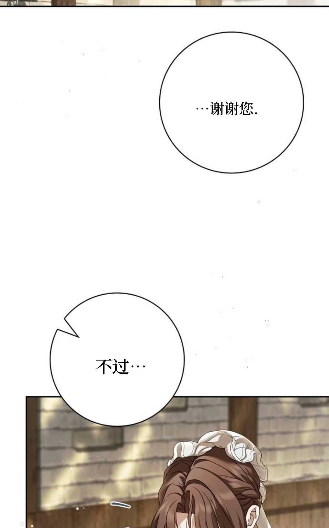 第69话 第94页