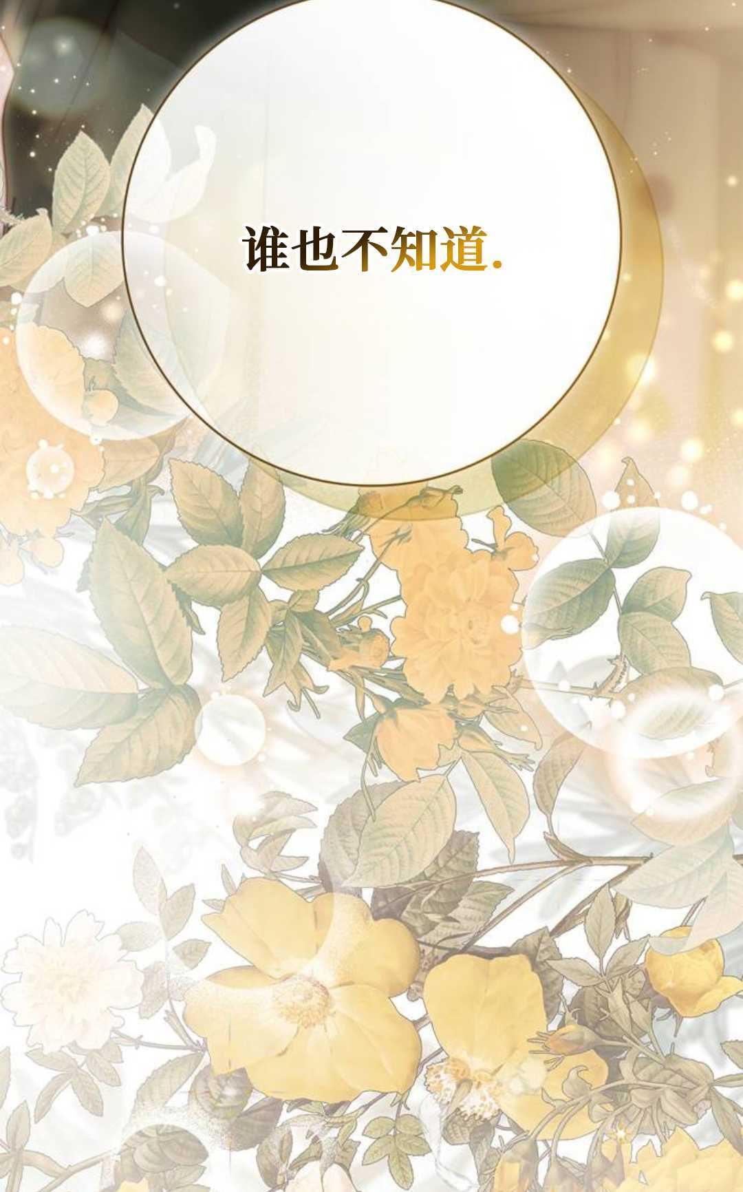 第69话 第97页