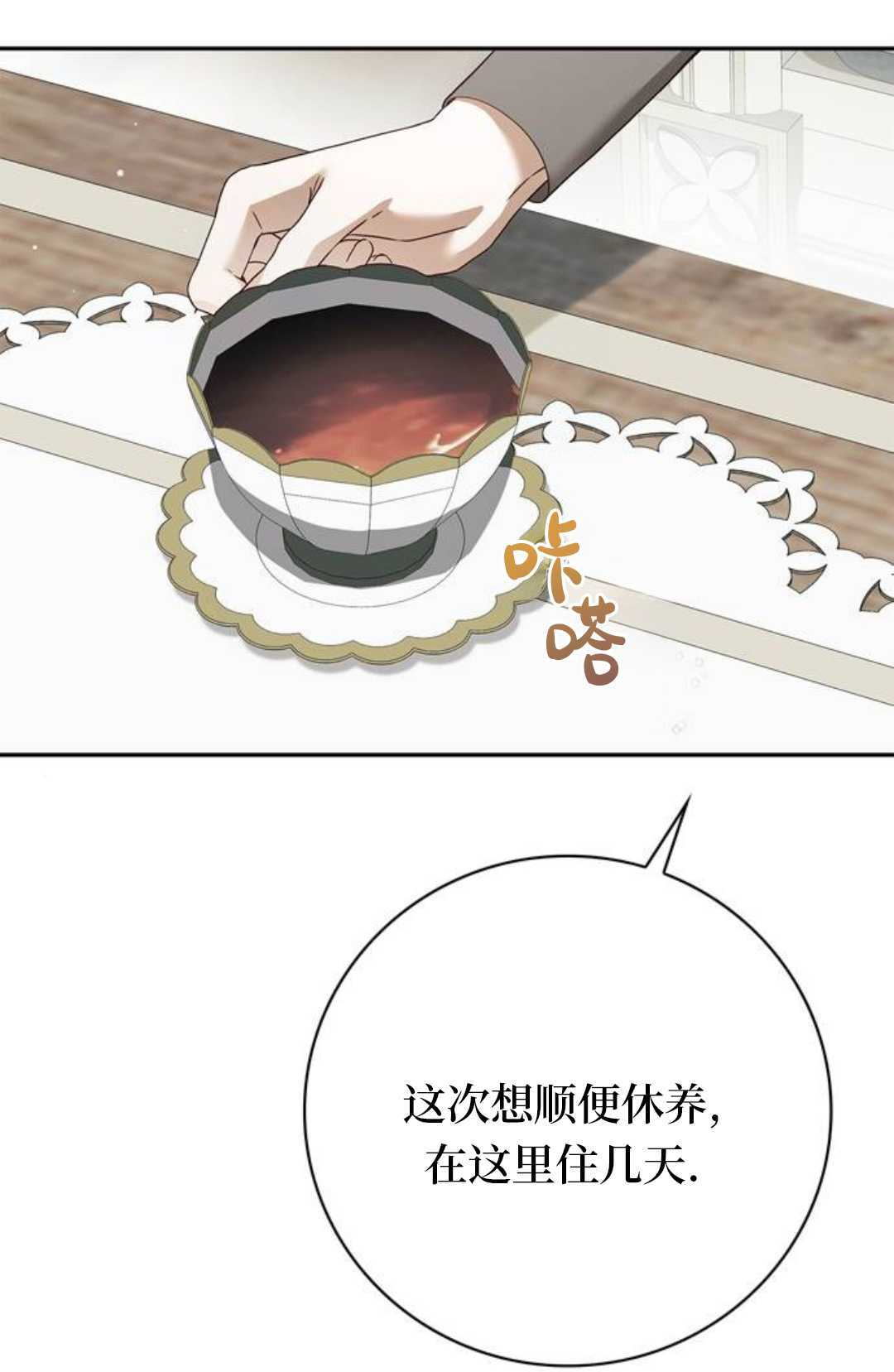第69话 第100页