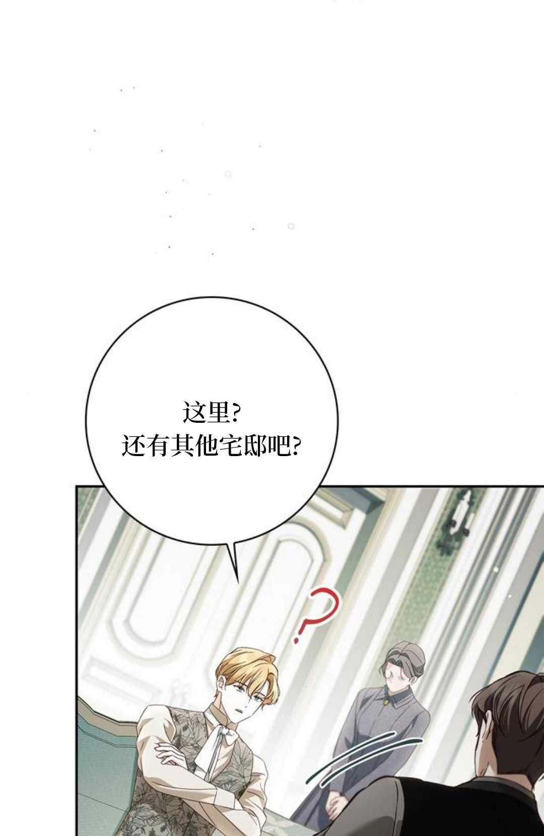第69话 第101页