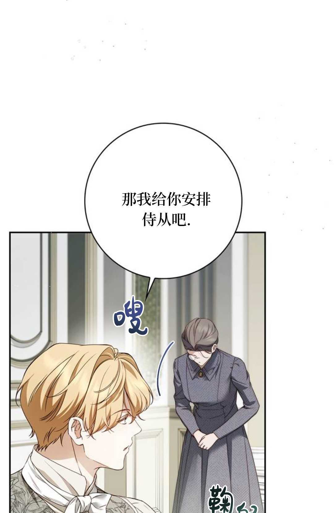 第69话 第104页