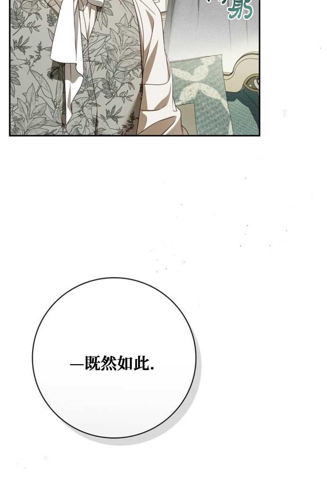 第69话 第105页