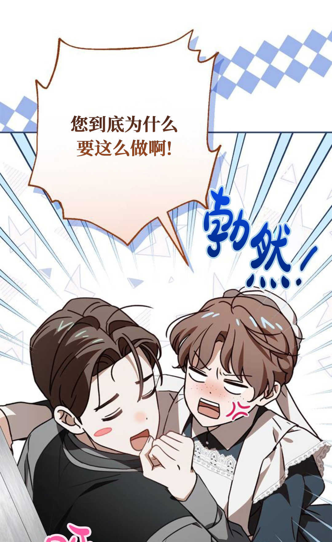 第70话 第1页