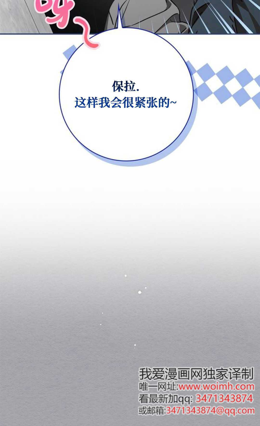第70话 第2页