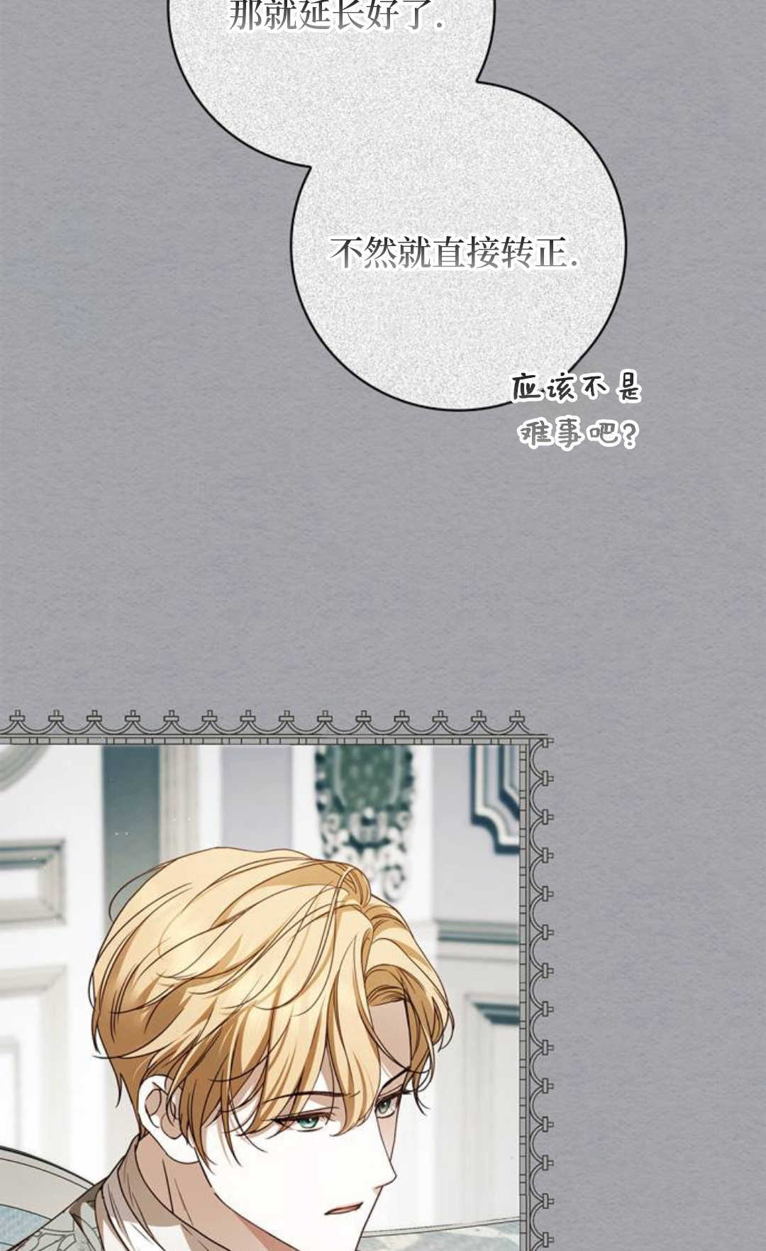 第70话 第4页