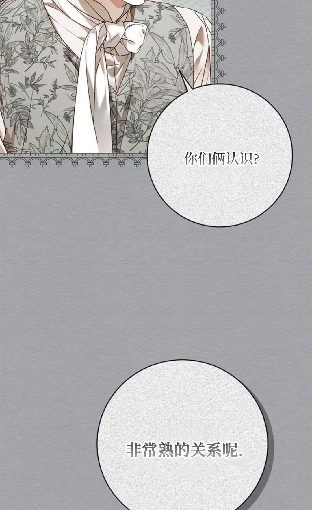 第70话 第5页