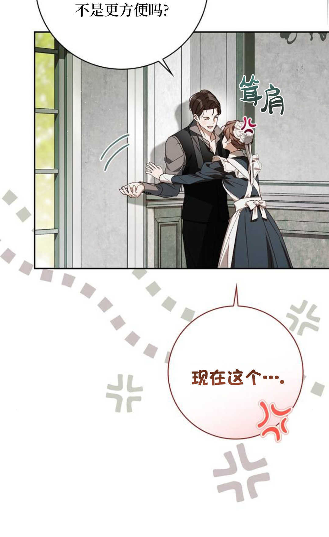 第70话 第9页