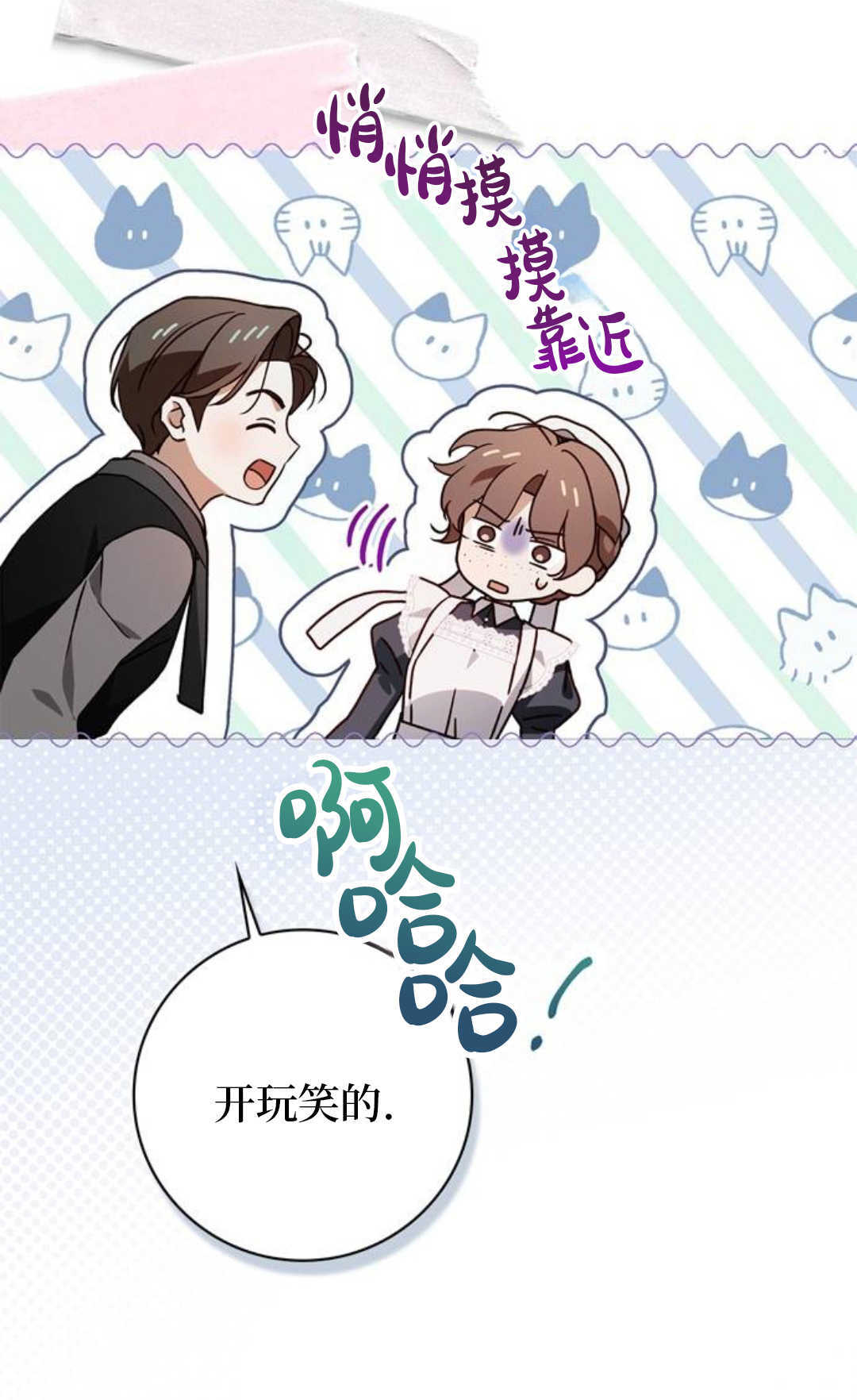 第70话 第12页