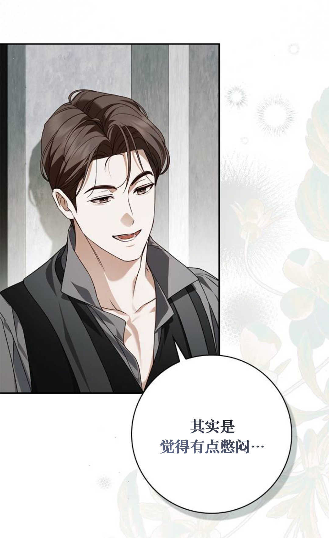 第70话 第13页