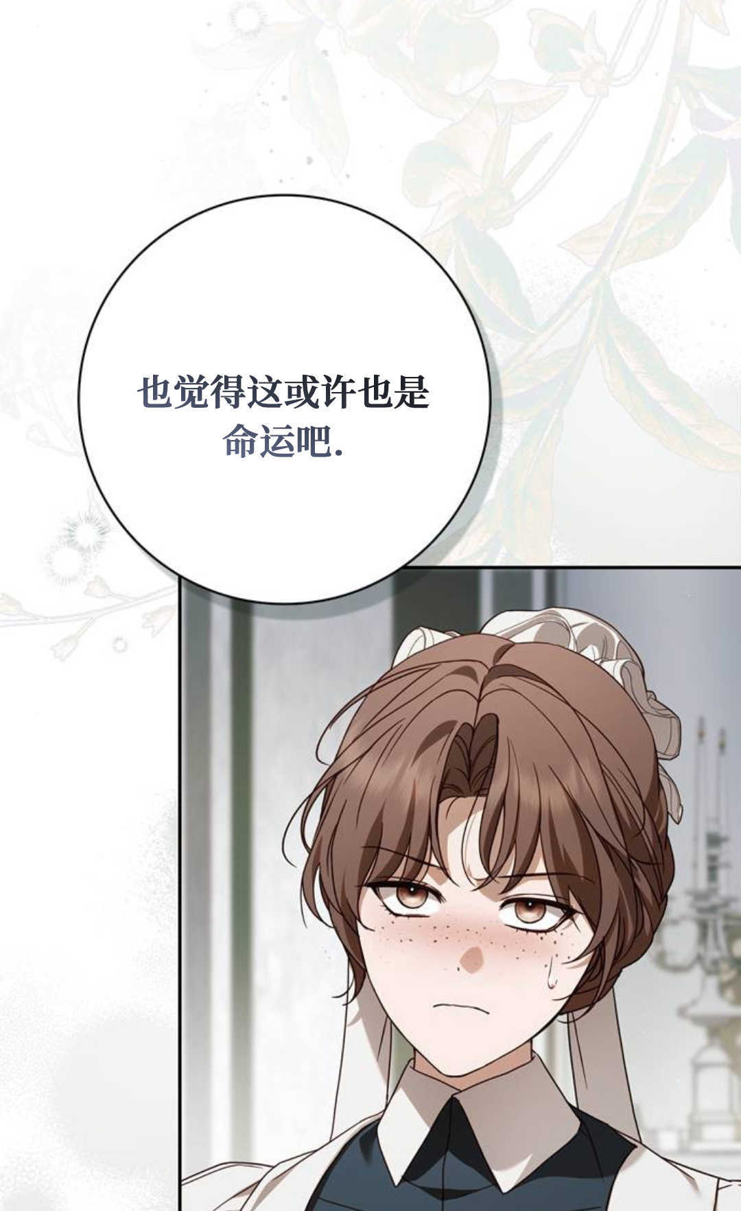 第70话 第14页