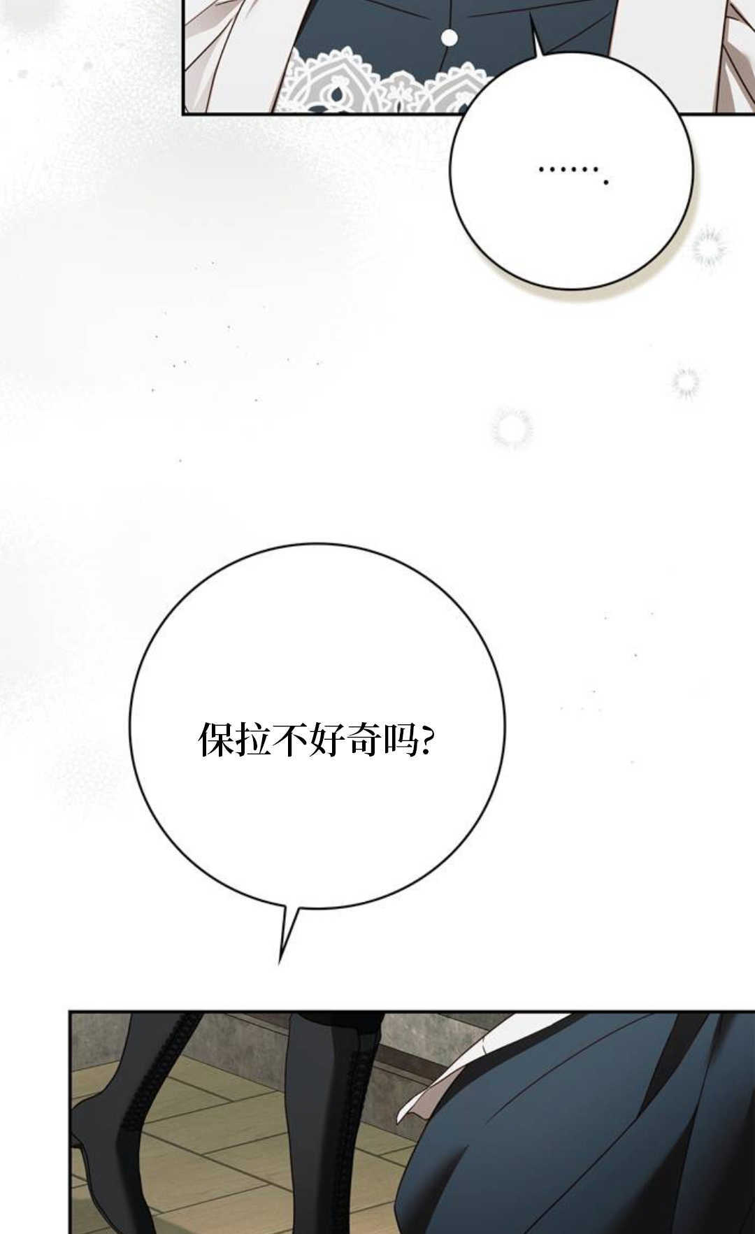 第70话 第15页