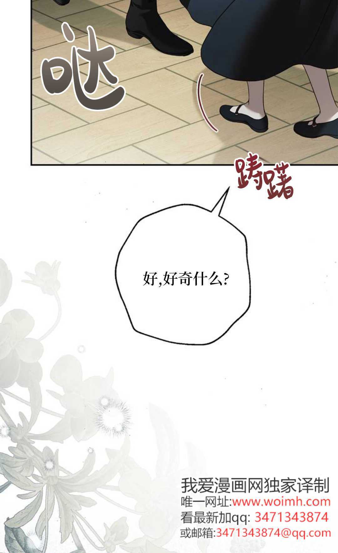 第70话 第16页