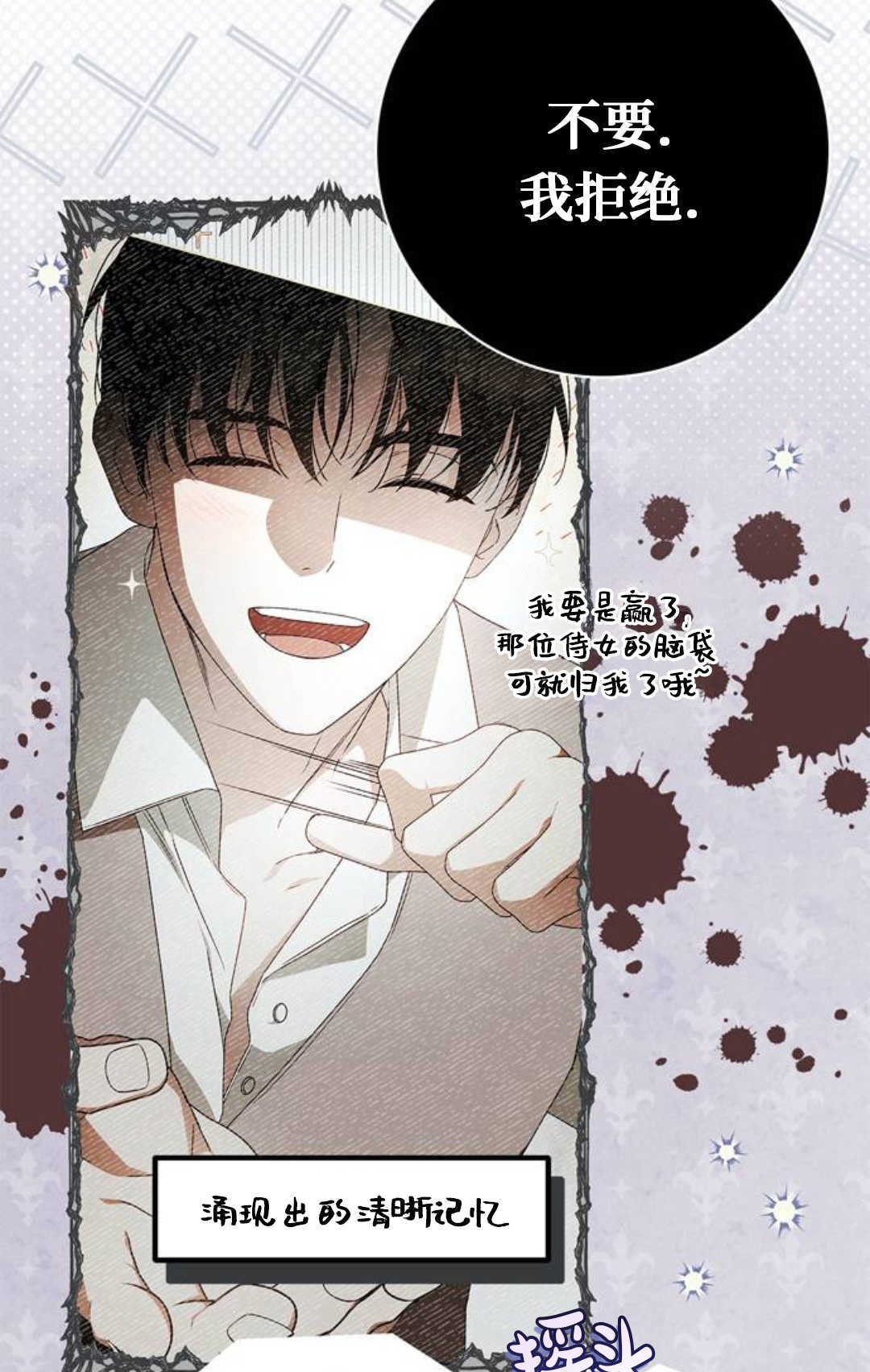 第70话 第20页