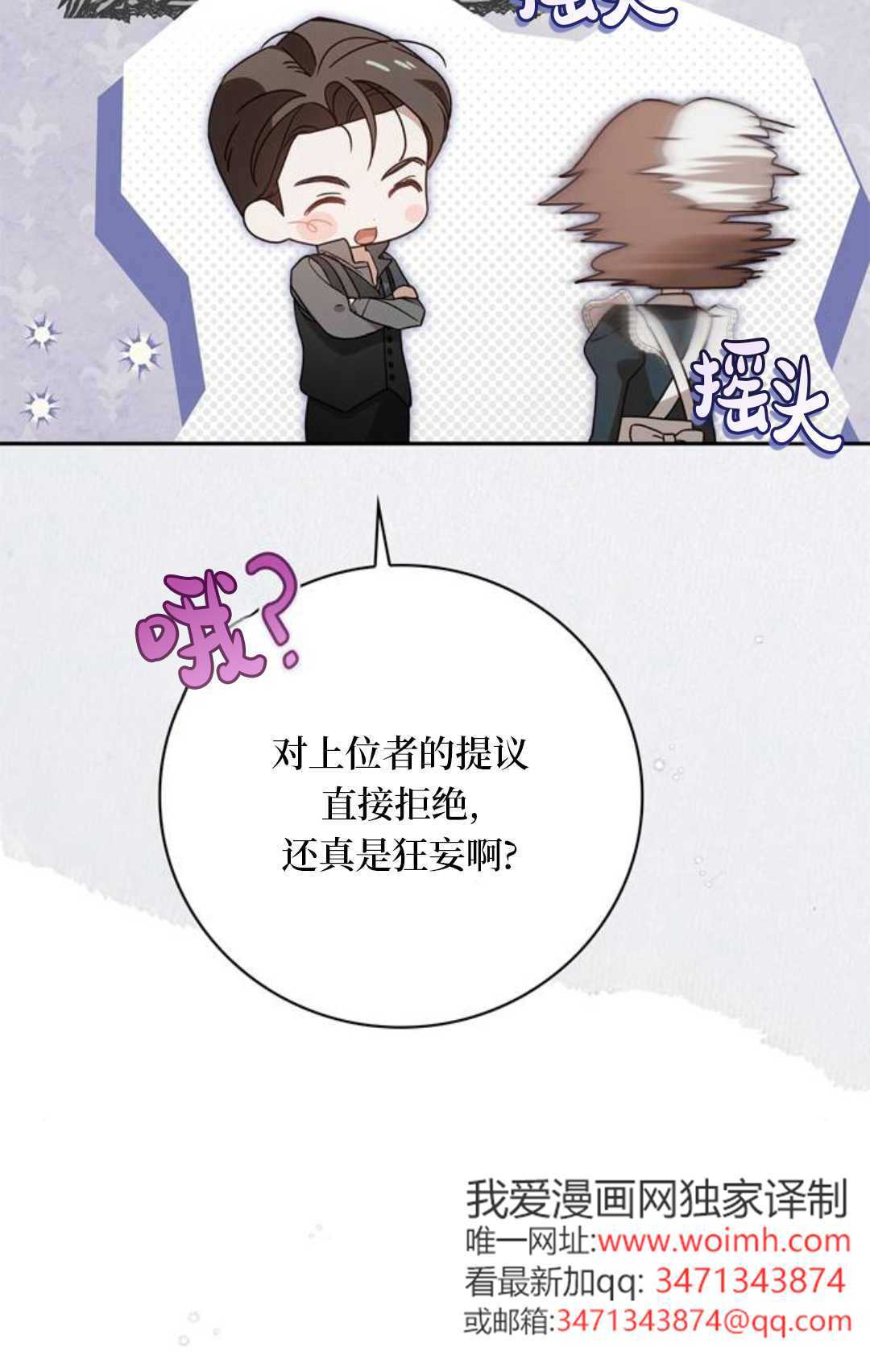 第70话 第21页